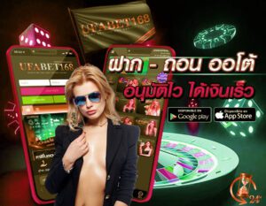 UFABETไม่ผ่านเอเย่นต์