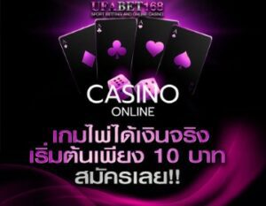 UFABETไม่ผ่านเอเย่นต์