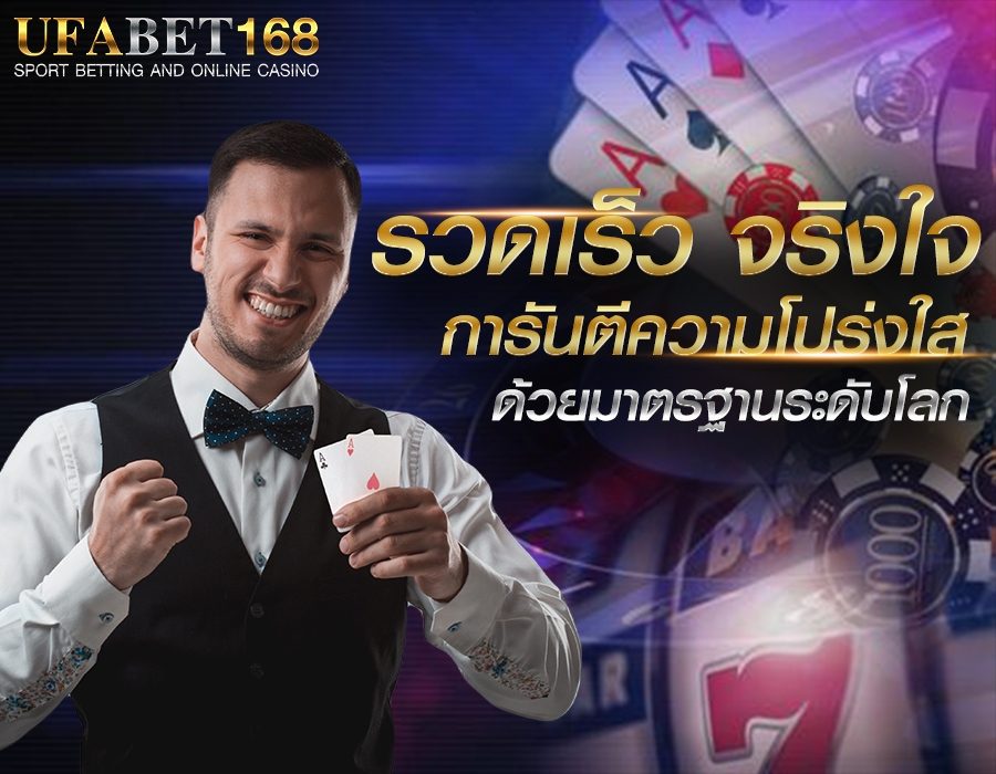 สมัครUFABET
