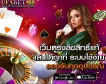 UFABETสมัคร