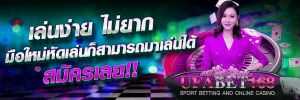 สมัครUFABETไม่มีขั้นต่ำ