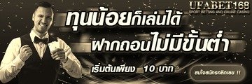 UFABETอันไหนดี