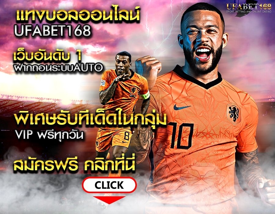 UFABETสมัครเว็บตรง