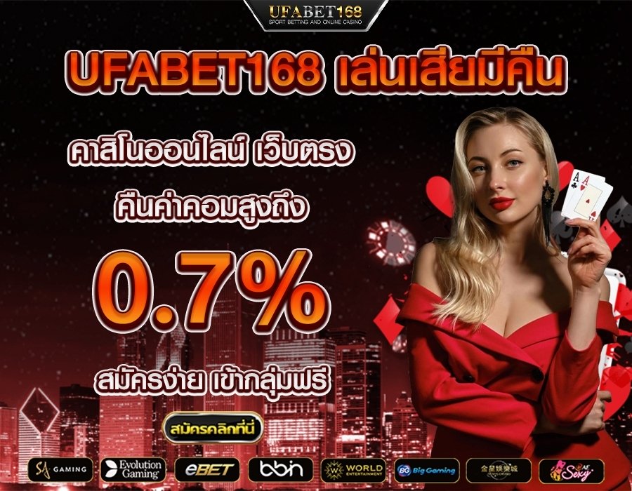 ufabtเว็บแม่
