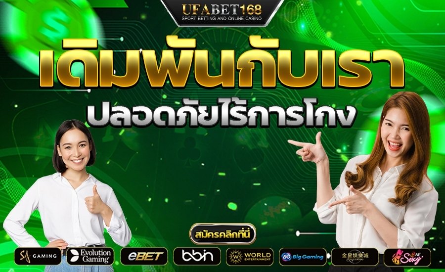 ufabtเว็บแม่