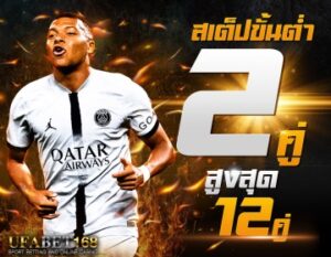 แทงบอลผ่านเว็บ