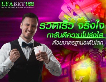 UFABETคาสิโนมือถือ
