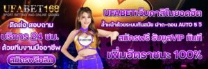เว็บคาสิโนUFABET