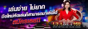 บาคาร่า ufabet