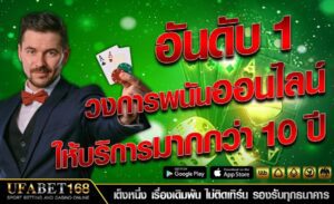 ufabet เว็บแม่ 