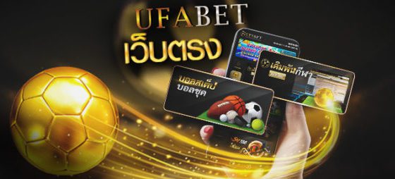 สมัครUFABET